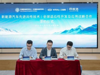 南极冰原上的中国力量：阿维塔12挑战新能源汽车极寒新高度