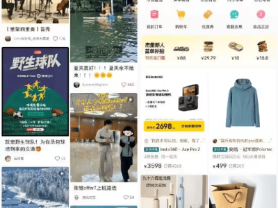 小红书新增“市集”入口，电商功能将亮相主界面