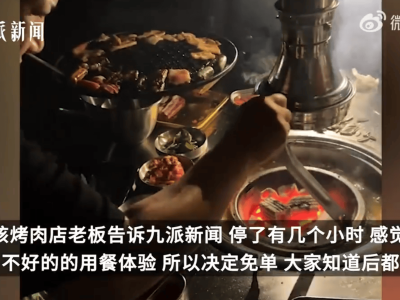 宜昌烤肉店停电全场免单，顾客欢呼：老板大气！损失近两万
