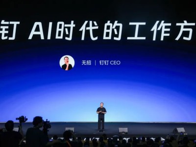 钉钉创始人无招回归，四个月内大改内部生态引热议
