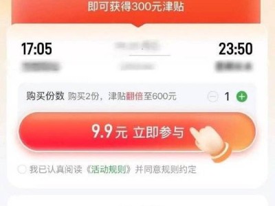 9.9元延误险引争议：必须延误“精准”分钟数才赔？