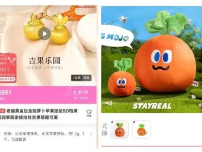 老庙黄金抄袭风波后道歉并补偿，消费者如何看？