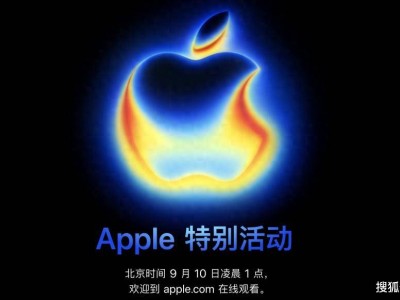 苹果秋季发布会定档！iPhone17系列价格及新品阵容抢先看