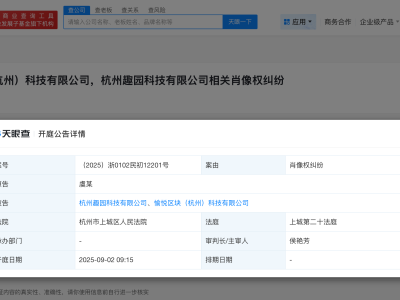 虞书欣维权行动：正式起诉两家公司侵犯权益