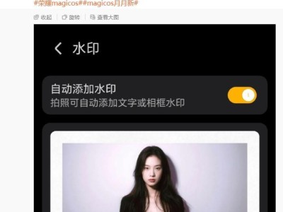 荣耀Magic V Flip2新玩法：手机相机模拟撕拉片水印效果