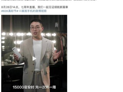 realme七周年巨献：15000mAh续航怪兽，挑战一周一充极限
