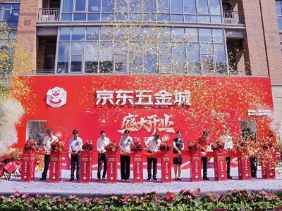 京东工业品供应链创新升级，全国首家五金城园区店昆山启航！