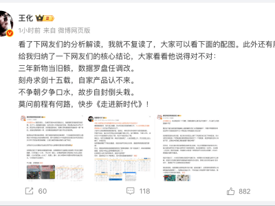 格力小米空调战升级：格力高管批小米技术比较不合理
