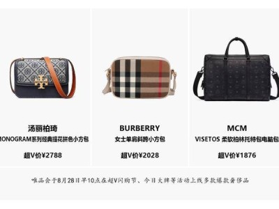 七夕奢侈品消费回暖，高性价比成送礼新风尚？