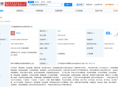 德基广场新动作：两家商业发展公司盛大启航