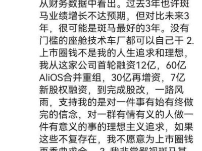 斑马智行IPO：三年累亏26亿，前CFO开撕，智能座舱独角兽何去何从？