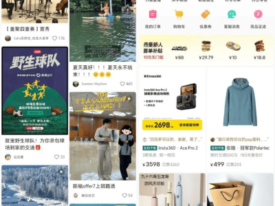 小红书电商新布局：“市集”一级入口测试，购物体验再升级？