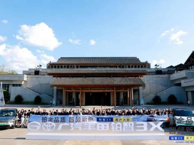 广汽丰田：以用户为核心，铂智系列引领合资新势力转型