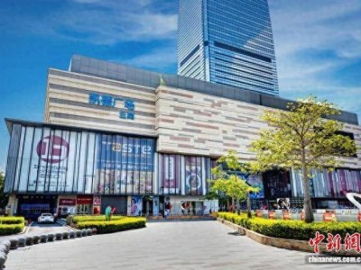外资消费REITs破冰！华夏凯德商业REIT获批上市