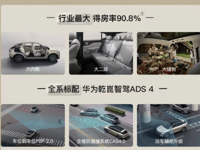 岚图知音震撼登场：以“5超新标准”重塑20万级纯电SUV市场价值