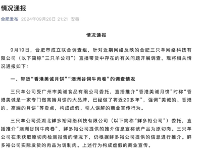 超级主播小杨哥与东北雨姐：复出之路愈发艰难