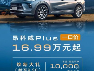 别克昂科威家族携手“与辉同行”，共探中国文化，5.0版车机系统焕新升级
