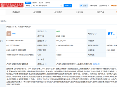 长城汽车南下北上，广州大庆双城布局新公司