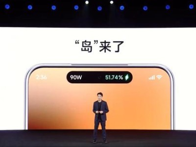 小米澎湃OS 3新功能：超级岛上线，NFC刷卡上岛功能即将来袭