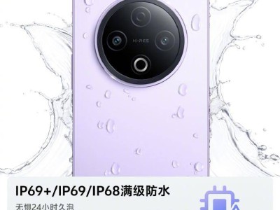 vivo Y500即将发布：8200mAh大电池与硬核耐用品质引期待
