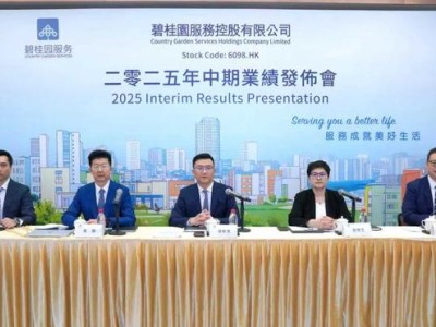 碧桂园服务上半年超300亏损项目扭亏，业绩会透露未来回归客户导向