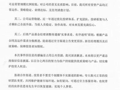 量化私募靖奇投资内讧升级，创始人直指管理层利益输送乱象