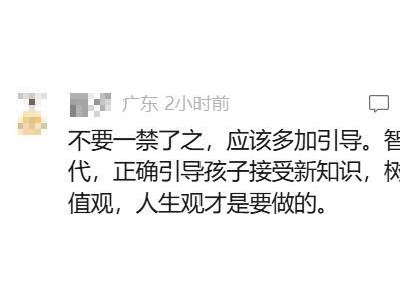 电话手表能否进校园？教育局回应家长建议，倡导分类管理