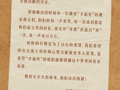 吴京出品电影《再见，坏蛋》匆匆下架，六日票房惨淡仅收26.7万