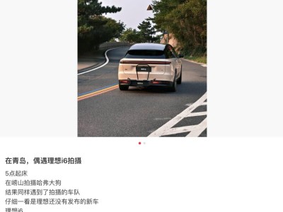 理想i6纯电SUV青岛亮相：溜背造型，配备自行车支架，9月上市