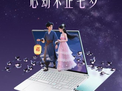 机械革命耀世15 Pro新配色上市：冰纹青设计，搭载酷睿Ultra处理器售7599元