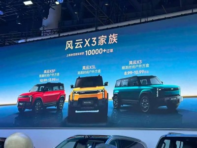 奇瑞风云X3L成都车展预售，增程式动力紧凑SUV起价12.99万