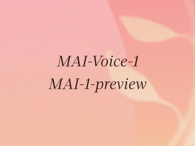 微软自研AI大放异彩，MAI-Voice-1与MAI-1-preview引领智能新风尚