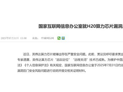 AI芯片国产替代浪潮下，华为海思昇腾能否挑战寒武纪霸主地位？