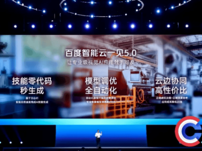 百度智能云：AI云领航者，以硬实力重塑产业智能化格局