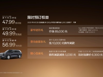 极氪9X成都车展预售火爆，1小时狂揽42667台订单