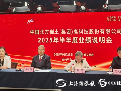 北方稀土市值破2000亿，董事会秘书：未来将提高分红率，增强稳定性