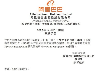 阿里股价大涨12%！淘宝闪购月活增3倍，蒋凡预言：三年万亿新成交