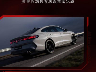 上汽大众新款凌渡L上市，1.5T/2.0T动力可选，宽体轿跑造型引关注