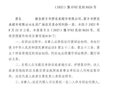 免费筷子无标签引顾客起诉，胖东来：已提供质检报告，事件仍在跟进