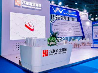 2025数博会：万联易达以AI+可信数据空间引领产业互联网新生态