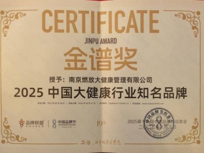 夜经济火爆，燃放大健康全时段直播如何引领消费新浪潮？