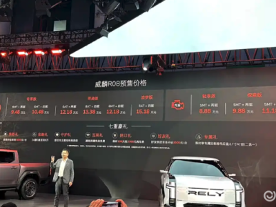 RELY威麟皮卡：以智能混动破局，剑指全球皮卡新生态