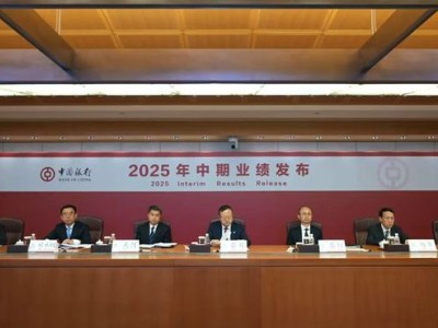 中国银行上半年日赚6亿，中期分红352亿，每股股息小幅下调
