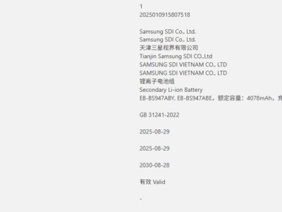 三星Galaxy S26 Edge电池获3C认证，额定容量曝光为4078mAh