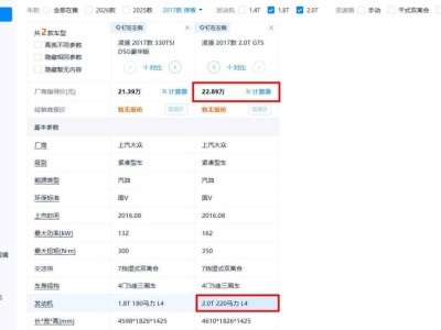 上汽大众全新凌渡L GTS限时特惠，起售价仅13.99万，性价比爆棚