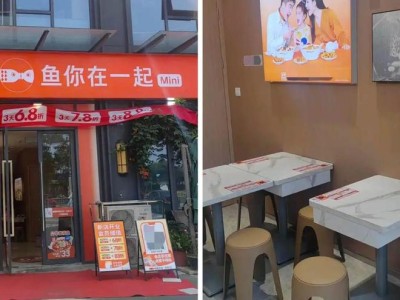餐饮小店风潮起，头部品牌纷纷布局Mini店型应对市场变化