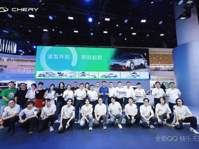 奇瑞全新QQ双车亮相成都车展，启动用户共创计划共征车型名