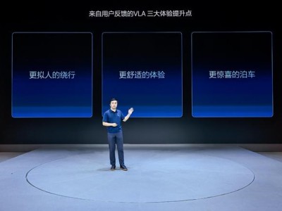 理想汽车VLA大模型辅助驾驶：全国门店试驾启动，9月10日全面升级