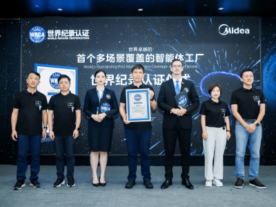 美的“智造”引领行业，智能体工厂开启未来增长新篇章