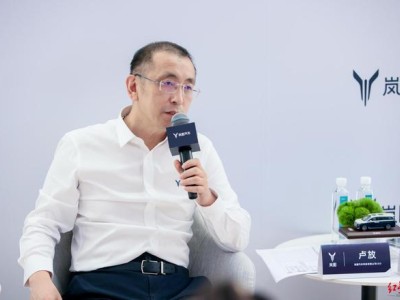 岚图梦想家预售火爆，卢放谈岚图上市与华为全面合作